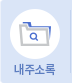 ���ּҷ�